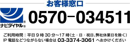 0570-034511
