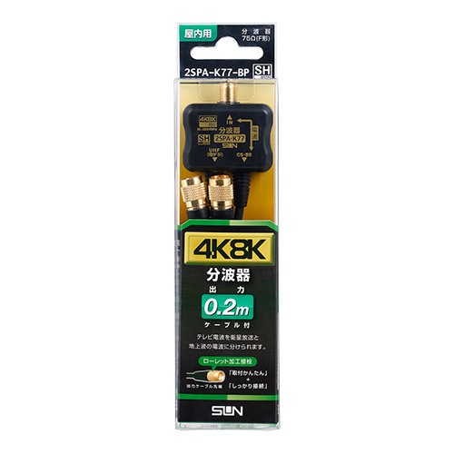 2SPA-K77-BP